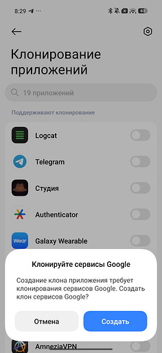 Соглашаемся
