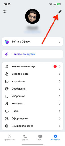 Нажимаем на карандашик в правом верхнем углу