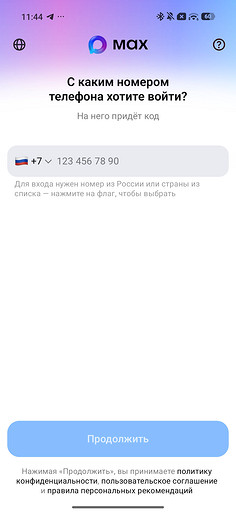 Работает ли «Макс» за границей и в каких странах: что будет с аккаунтом в отпуске