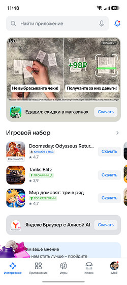 RuStore — один из вариантов установки удалённых приложений в России
