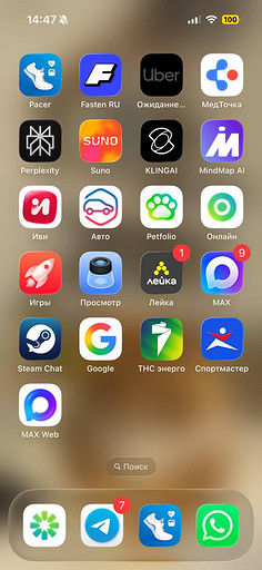 Как на iPhone включить уведомления в MAX
