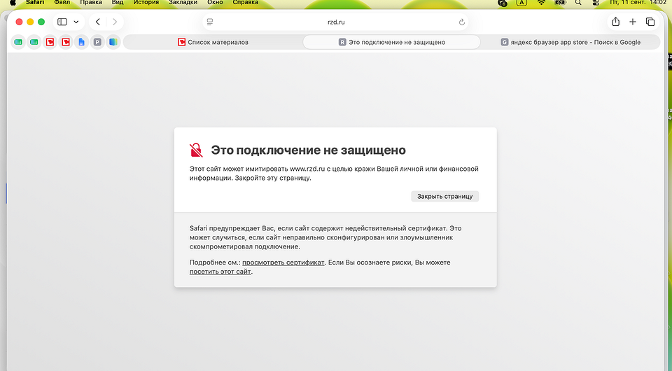 Почему многие российские сайты перестали нормально открываться