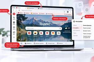 Как включать разные панели в Яндекс Браузере — делимся инструкцией и рассказываем, для чего они вообще нужны