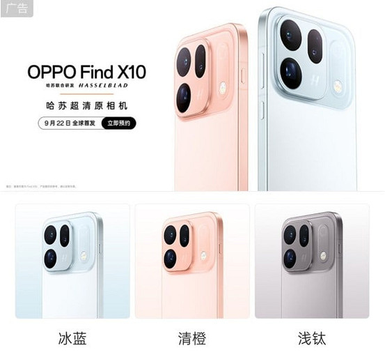 Oppo Find X10 показали официально. Флагманский Pro Max получит сразу три камеры на 200 Мп