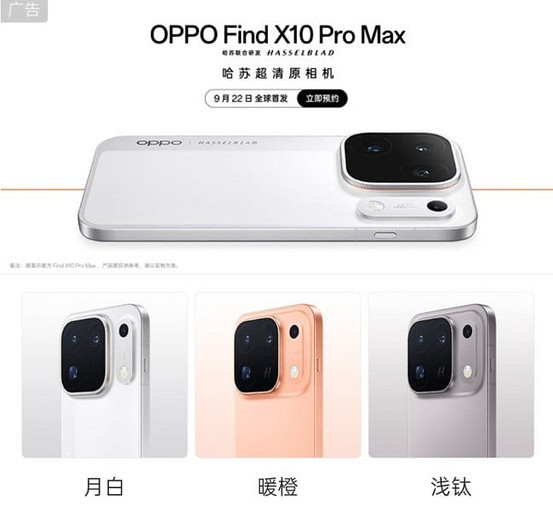 Oppo Find X10 показали официально. Флагманский Pro Max получит сразу три камеры на 200 Мп
