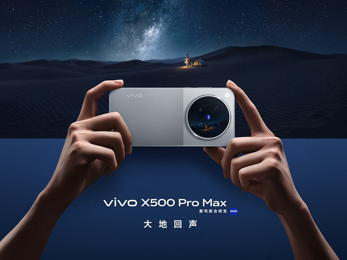 Строгий и стильный фотофлагман vivo X500 Pro Max показали во всех расцветках