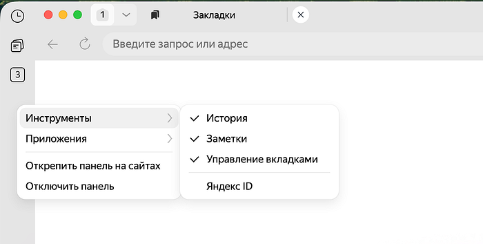 Как включать разные панели в Яндекс Браузере — делимся инструкцией и рассказываем, для чего они вообще нужны