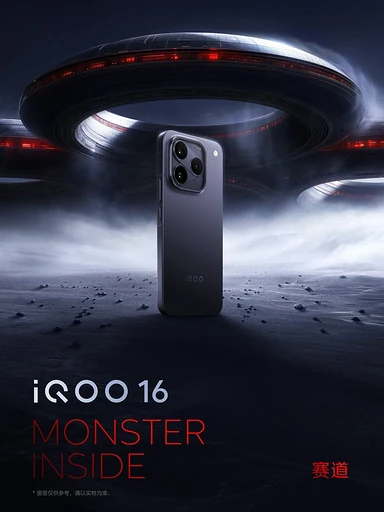 iQOO 16 дебютирует 29 сентября, дизайн и расцветки флагмана подтверждены