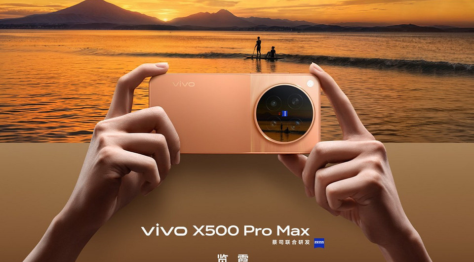 Флагманы vivo X500 Pro Max и OPPO Find X10 Pro Max получат новый Dimensity 9600 Pro