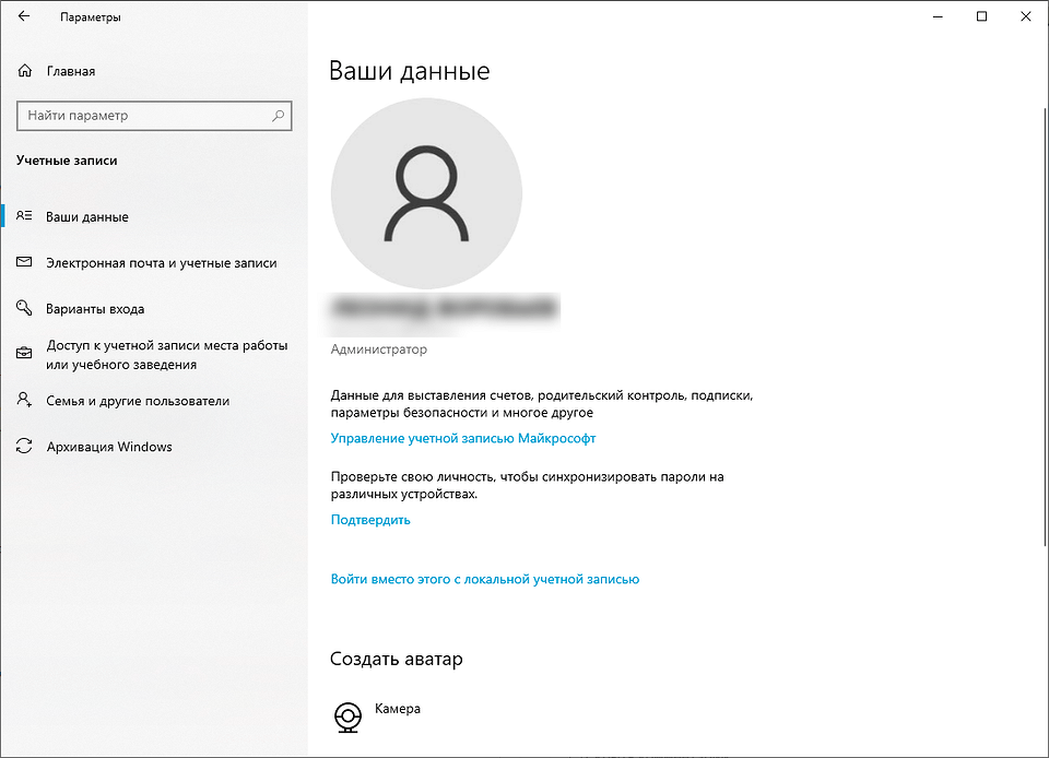  Как сменить пароль на компьютере с Windows 10 и 11