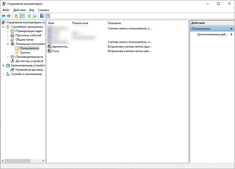  Как сменить пароль на компьютере с Windows 10 и 11