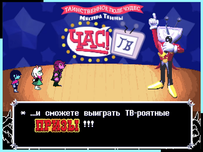Как пройти 3 главу в Дельтарун: пошаговый гайд