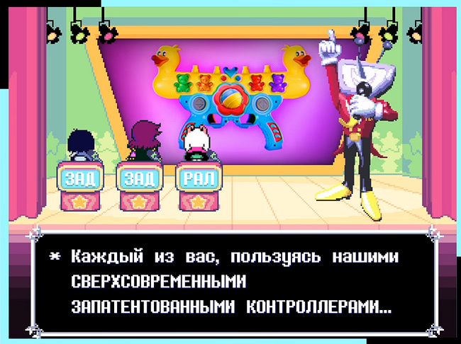 Как пройти 3 главу в Дельтарун: пошаговый гайд