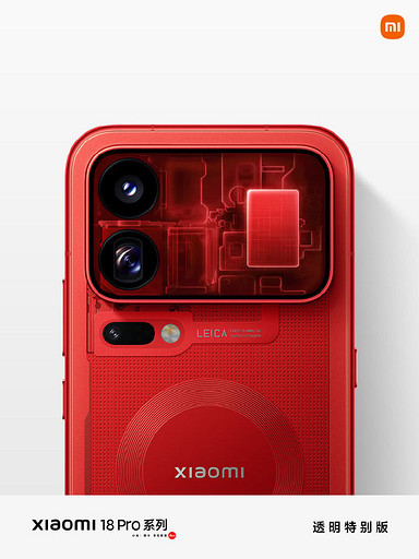 Красный, стильный, дорогой. Представлена прозрачная версия Xiaomi 18