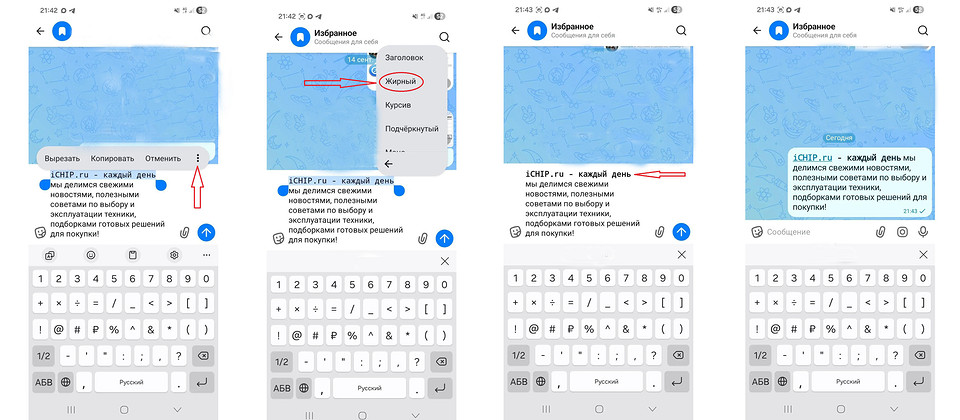 «Жирный» MAX: как выделить текст и убрать форматирование