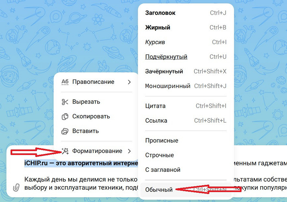 «Жирный» MAX: как выделить текст и убрать форматирование