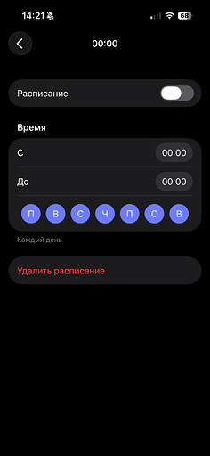 Как отключить режим «Не беспокоить» на Айфоне и Андроиде