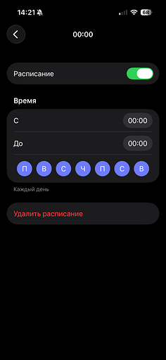 Как отключить режим «Не беспокоить» на Айфоне и Андроиде