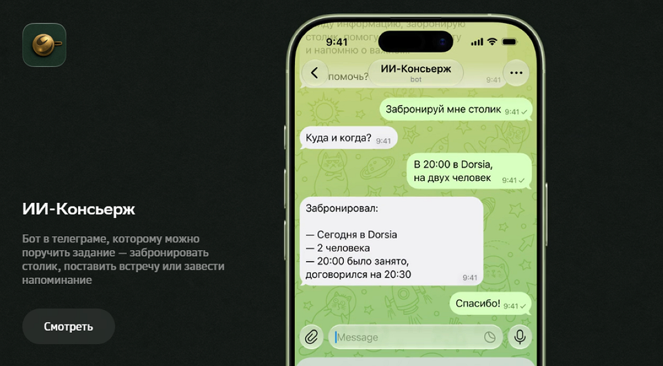 Сбер выпустил коллекцию полезных сервисов на основе нейросетей