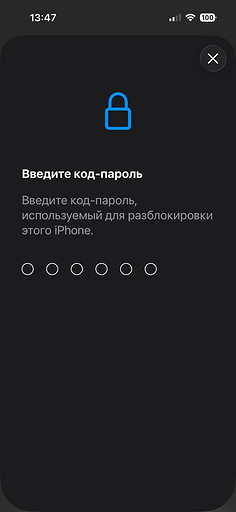 Как поменять пароль на iPhone, и какие вообще пароли можно поставить