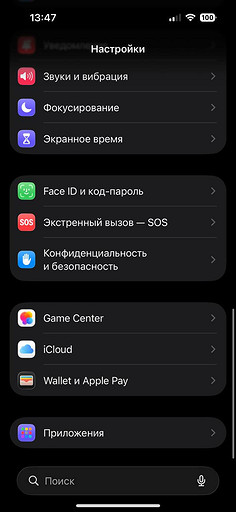 Как поменять пароль на iPhone, и какие вообще пароли можно поставить