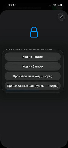 Как поменять пароль на iPhone, и какие вообще пароли можно поставить