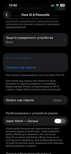 Как поменять пароль на iPhone, и какие вообще пароли можно поставить