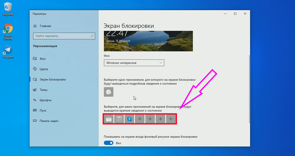 Как сменить обои экрана блокировки на ПК в Windows