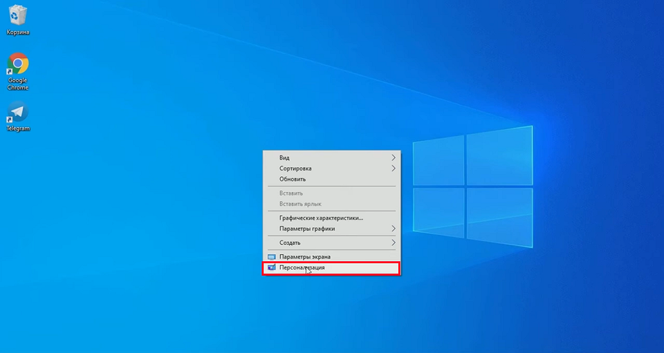 Как сменить обои экрана блокировки на ПК в Windows