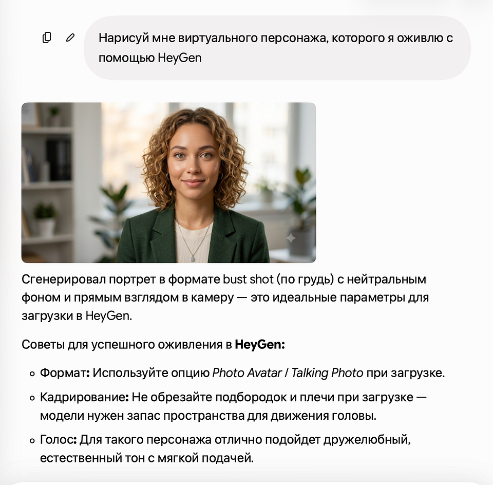 Например, Gemini не только нарисует портрет правильно, но ещё и даст советы