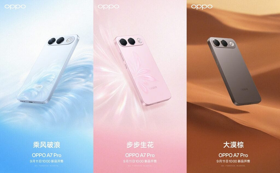 Недорогой, стильный и защищенный: первые подробности про Oppo A7 Pro