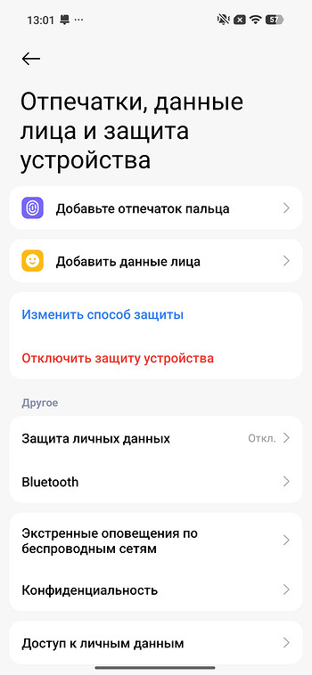 Как на «Андроиде» убрать пароль блокировки экрана
