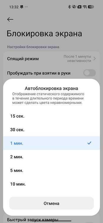 Как на «Андроиде» убрать пароль блокировки экрана