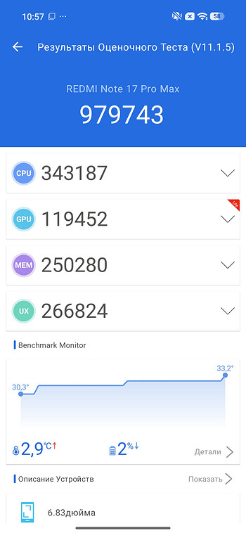 Обзор REDMI Note 17 Pro Max 5G: смартфон, которого хватит надолго