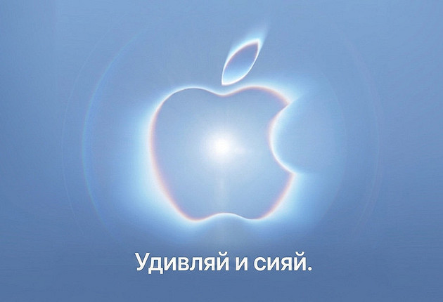 Где смотреть презентацию Apple iPhone 18 Pro и первого складного iPhone